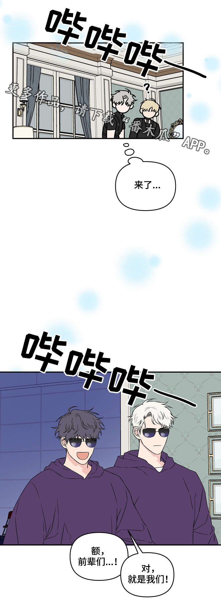 第24章：人设