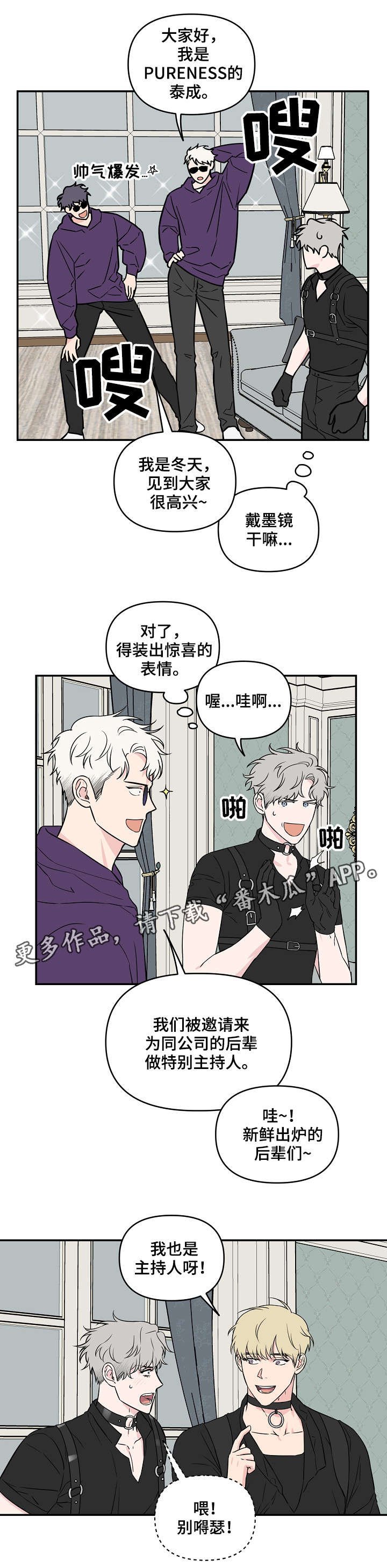 第24章：人设
