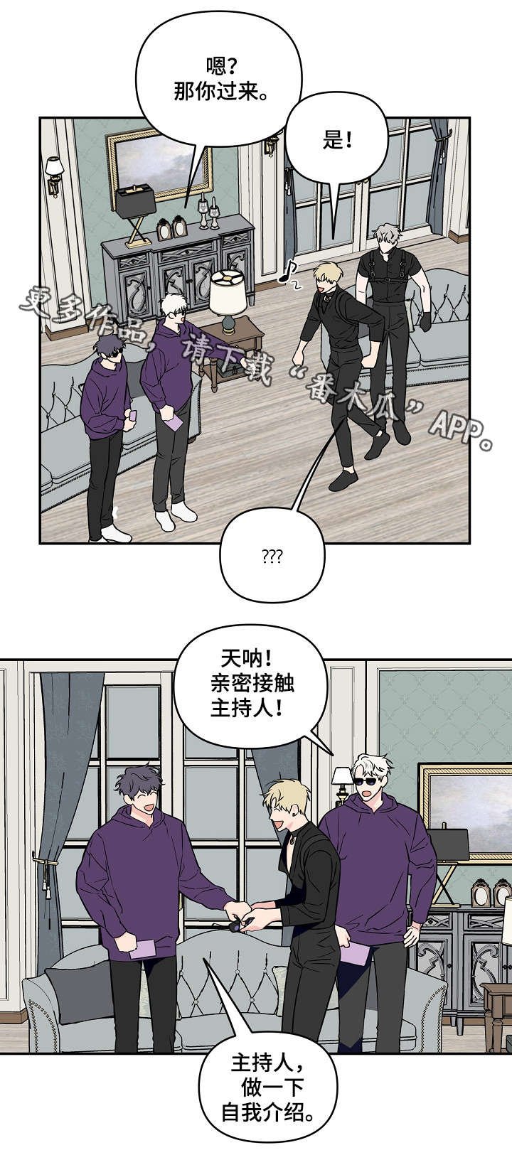 第24章：人设