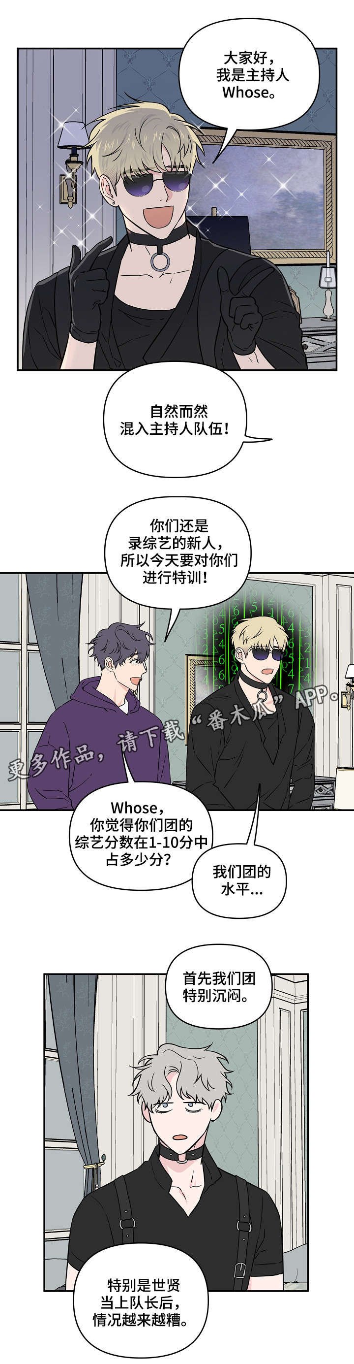 第24章：人设
