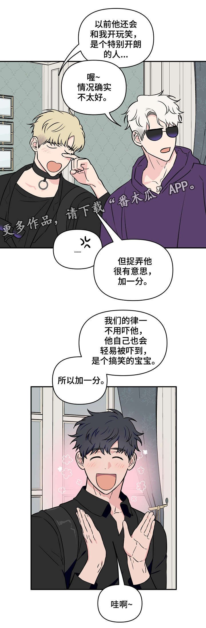 第24章：人设