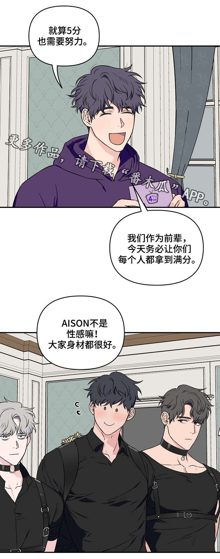 第24章：人设