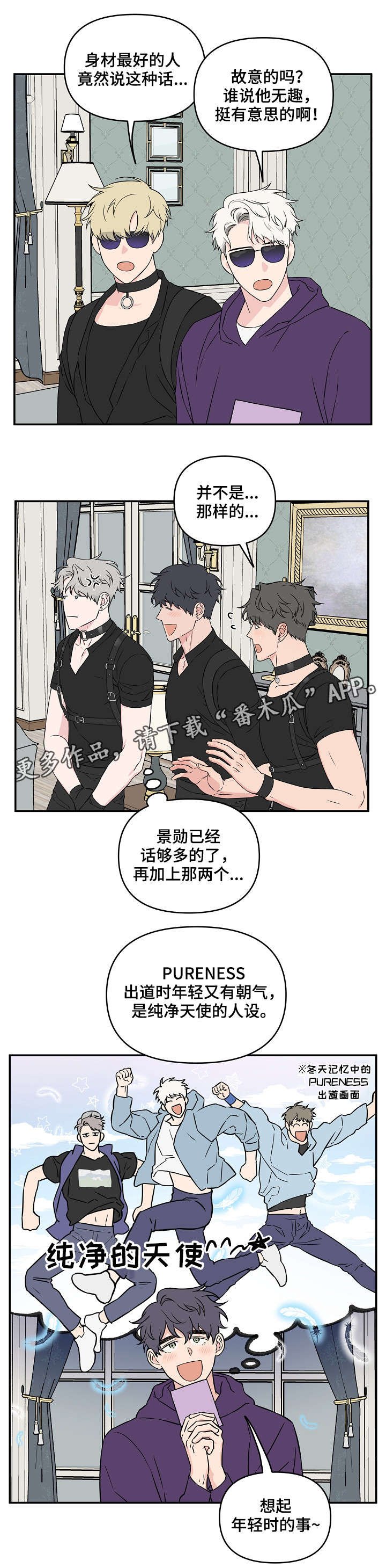 第24章：人设