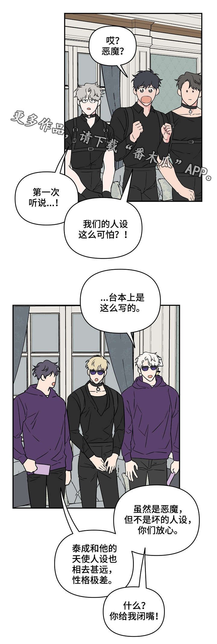 第24章：人设