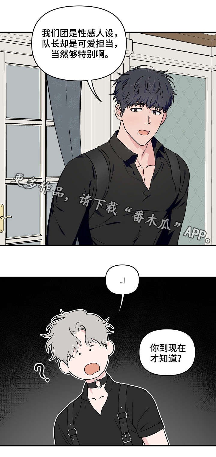 第24章：人设