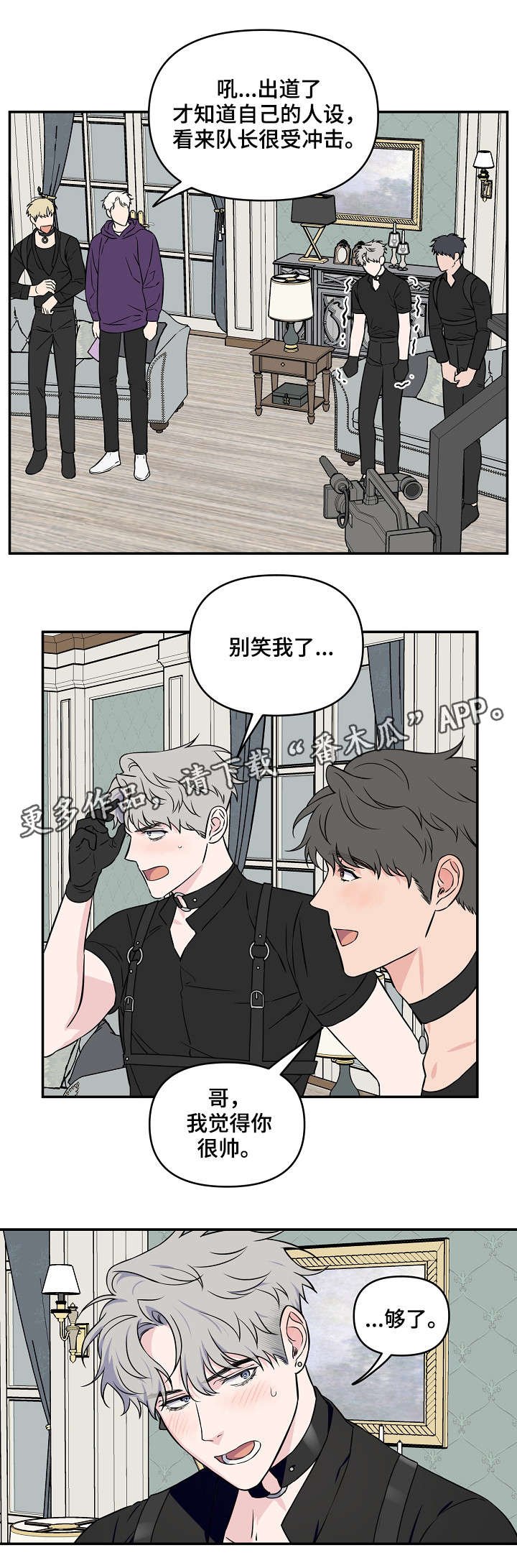 第24章：人设