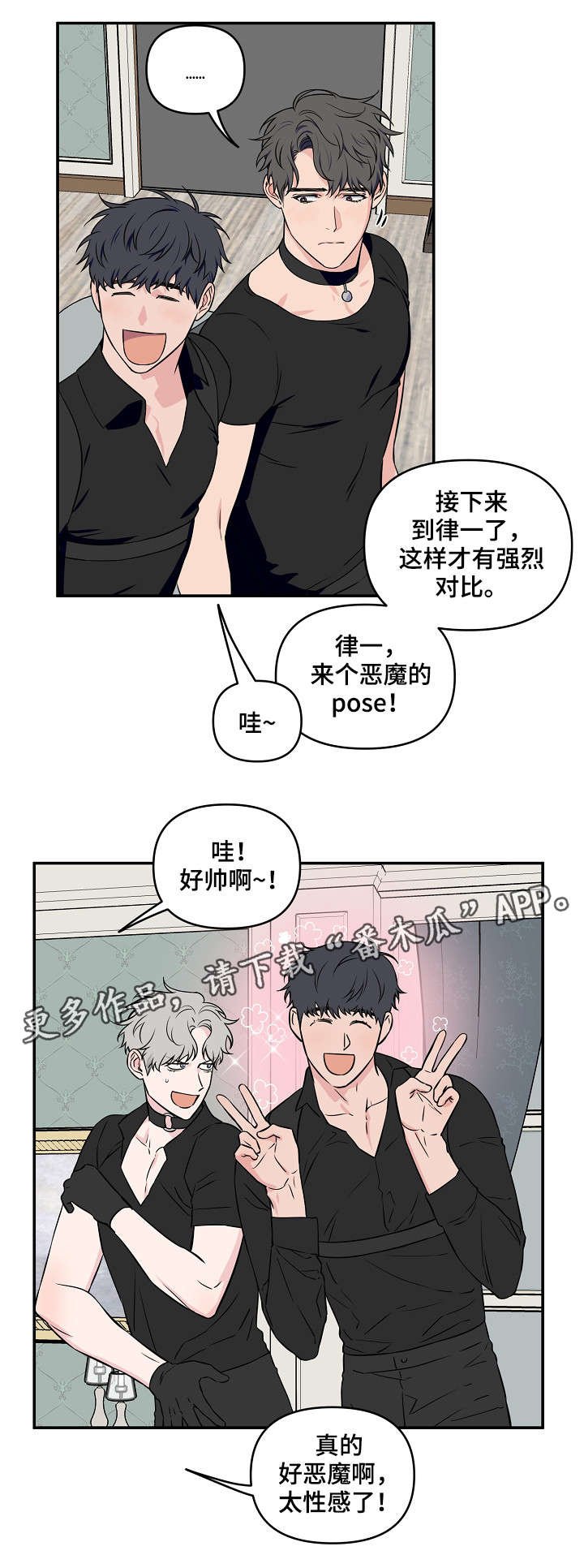 第24章：人设