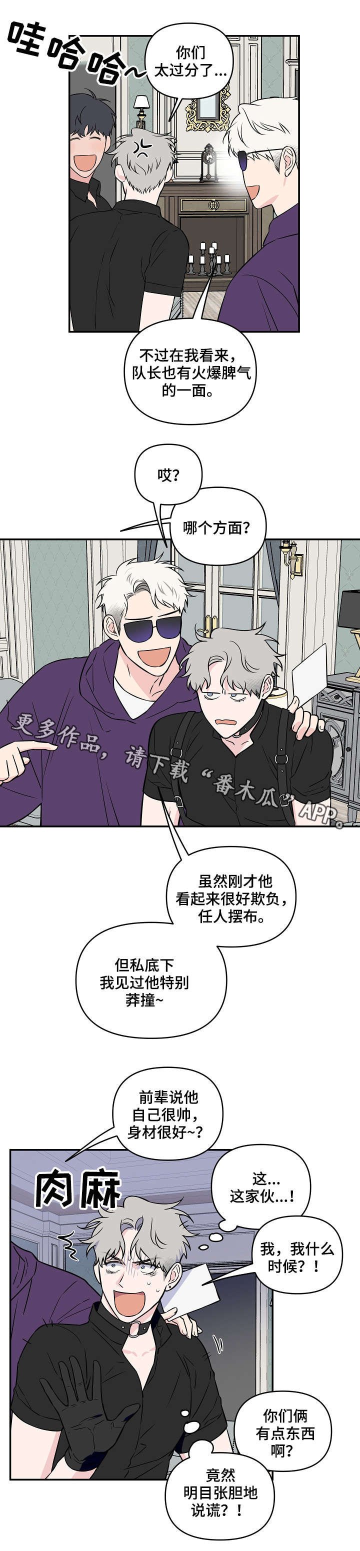 第24章：人设