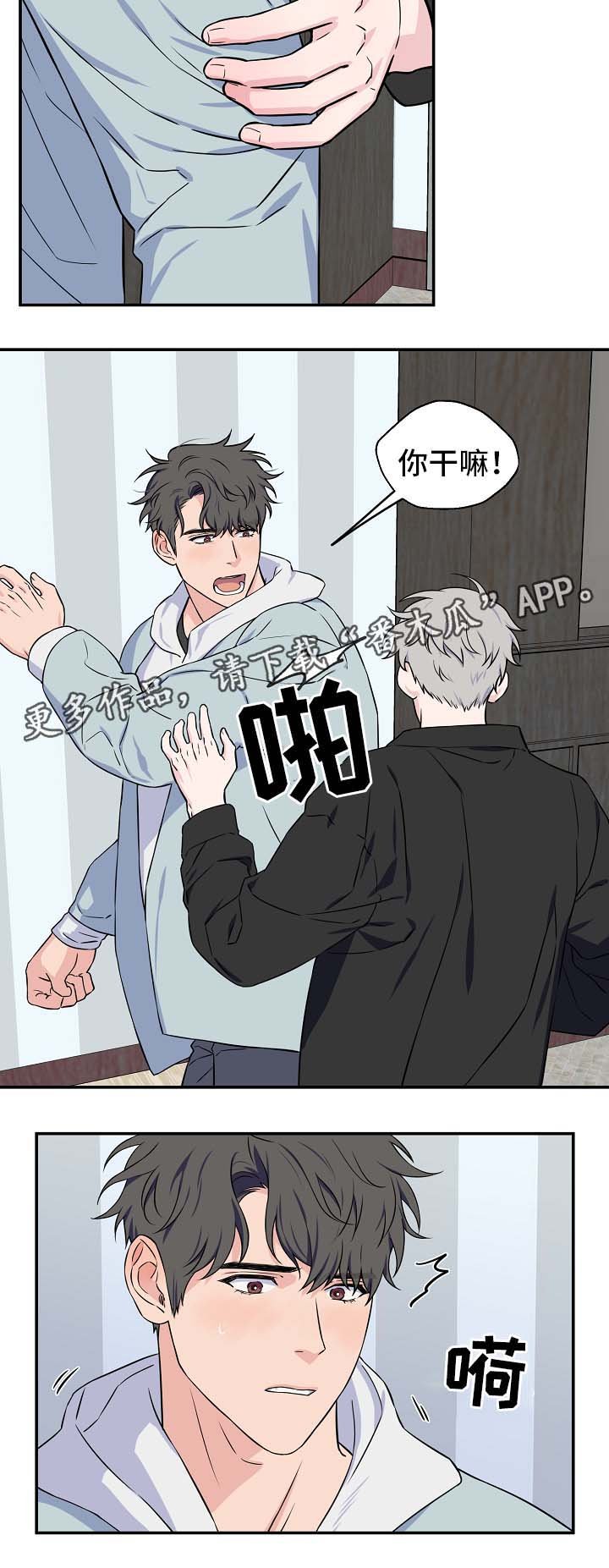 第26章：你到底为什么这么对我