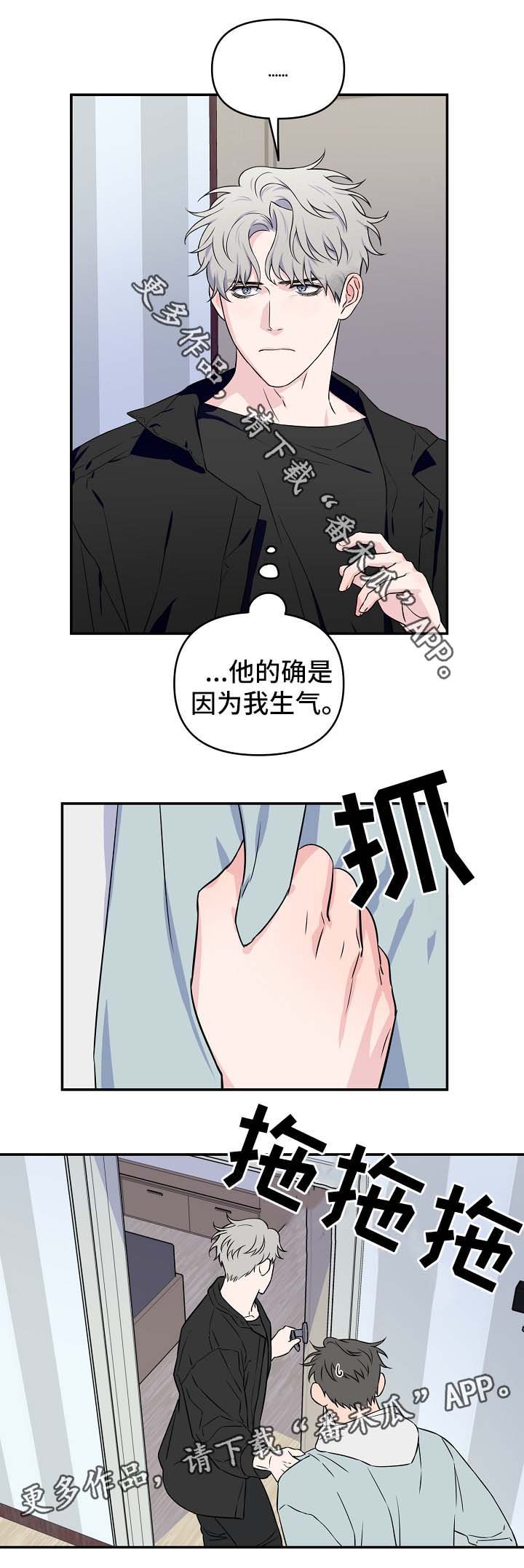 第26章：你到底为什么这么对我
