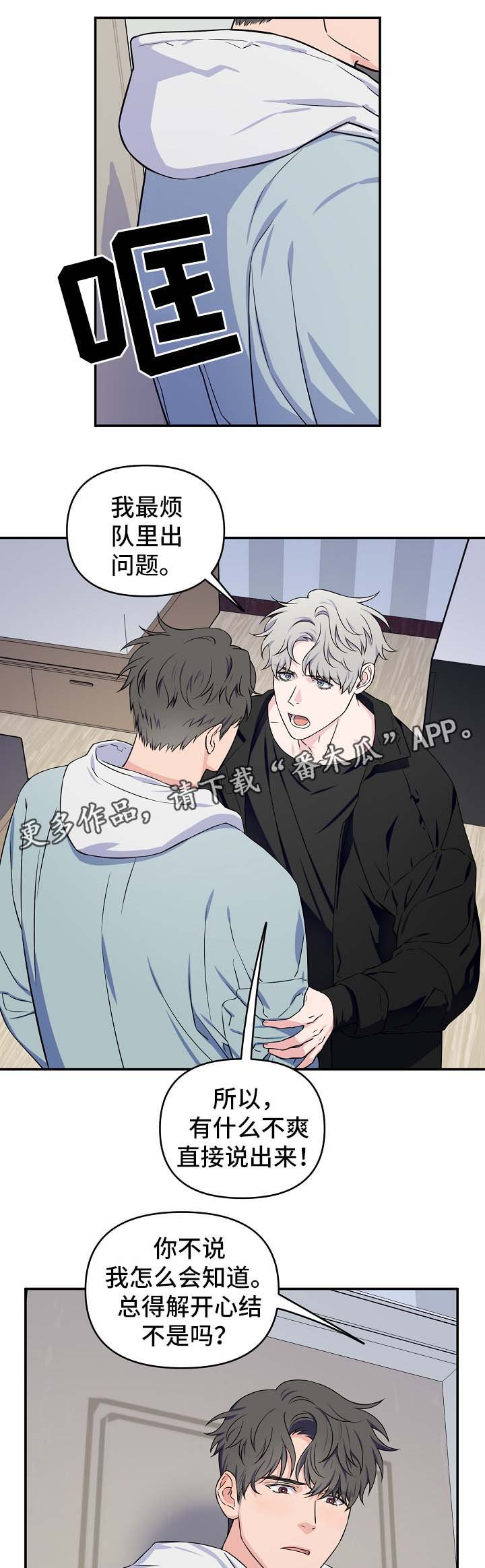 第26章：你到底为什么这么对我
