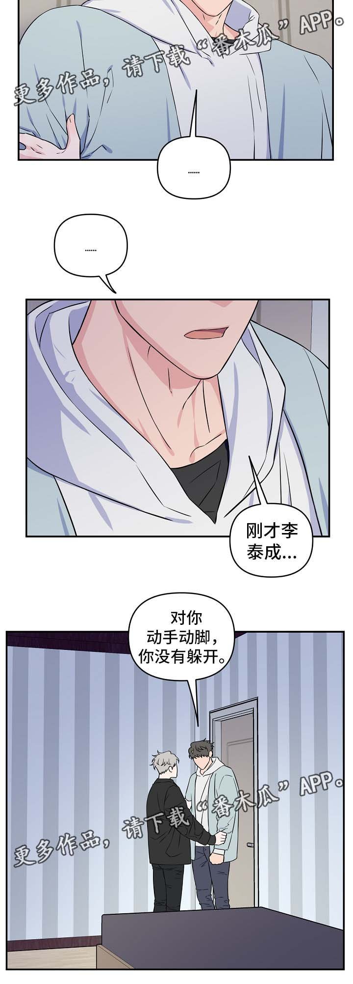 第26章：你到底为什么这么对我