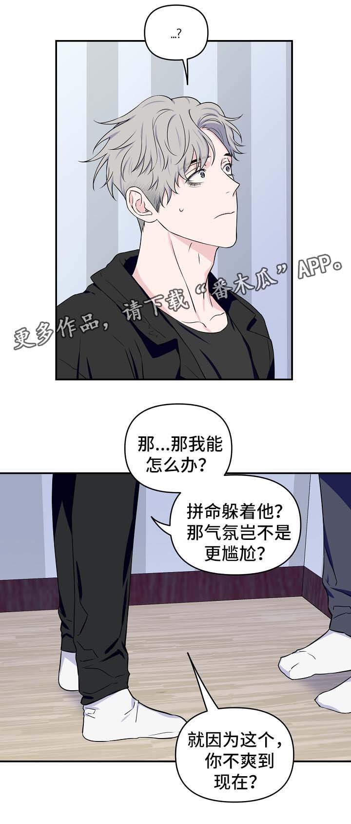 第26章：你到底为什么这么对我