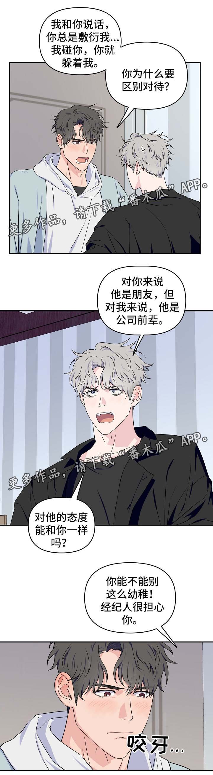 第26章：你到底为什么这么对我