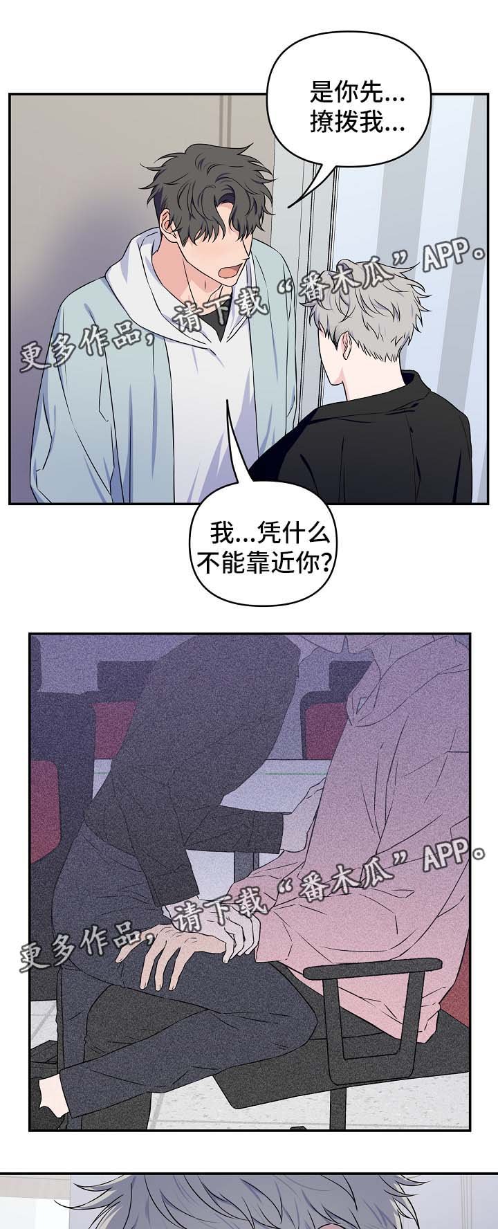 第26章：你到底为什么这么对我