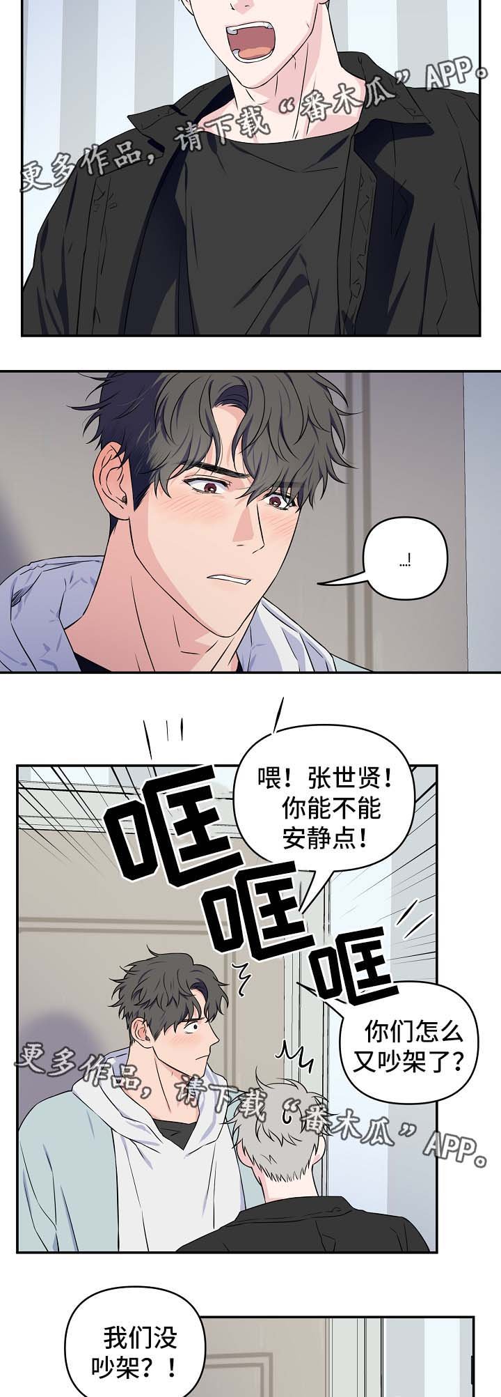 第27章：互相道歉