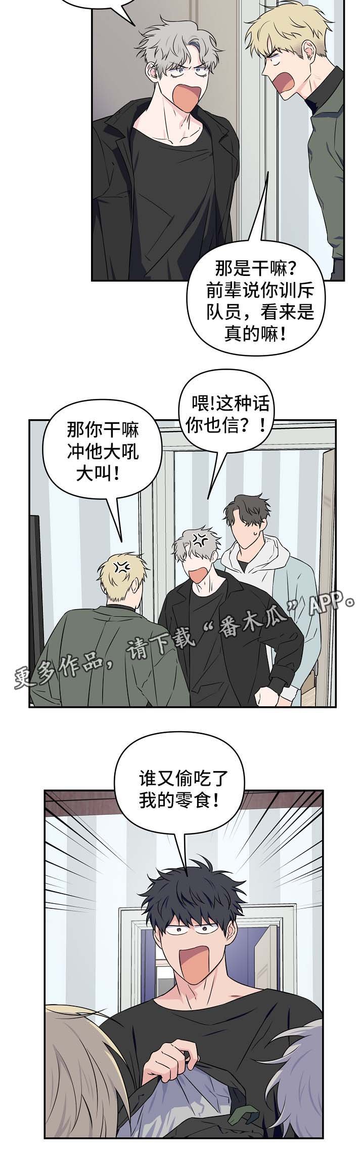 第27章：互相道歉