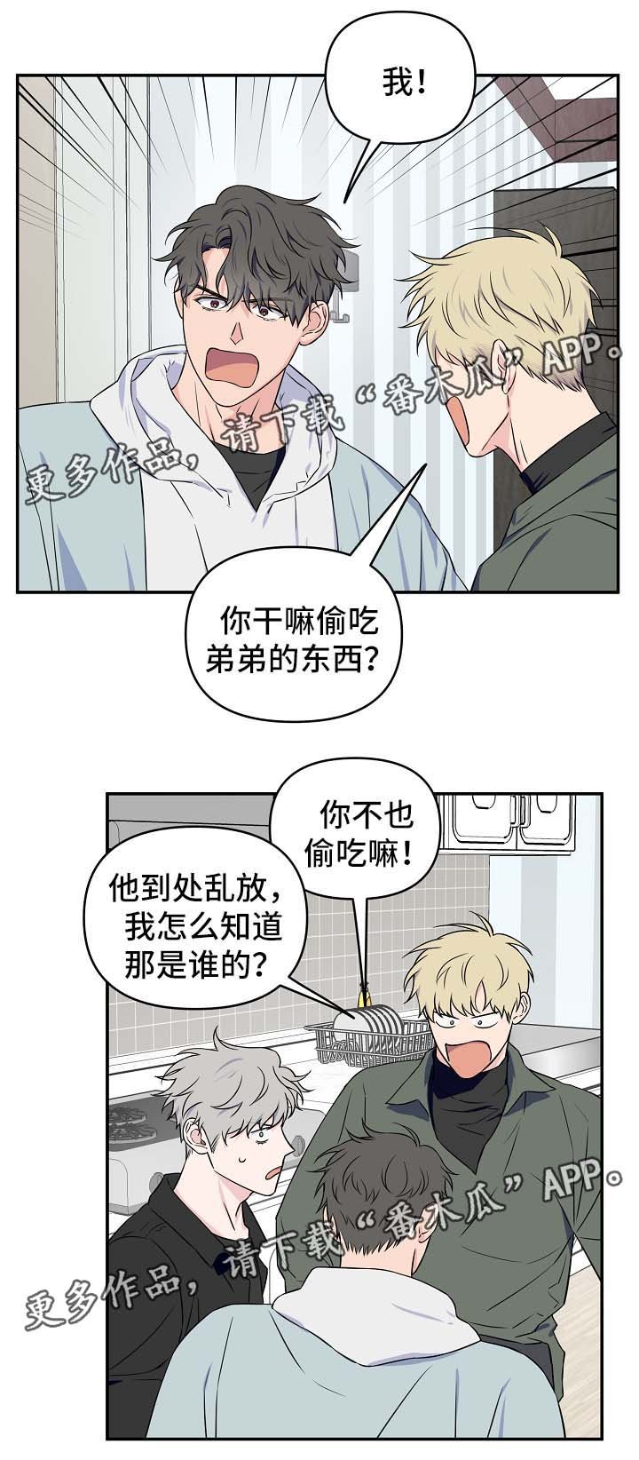 第27章：互相道歉
