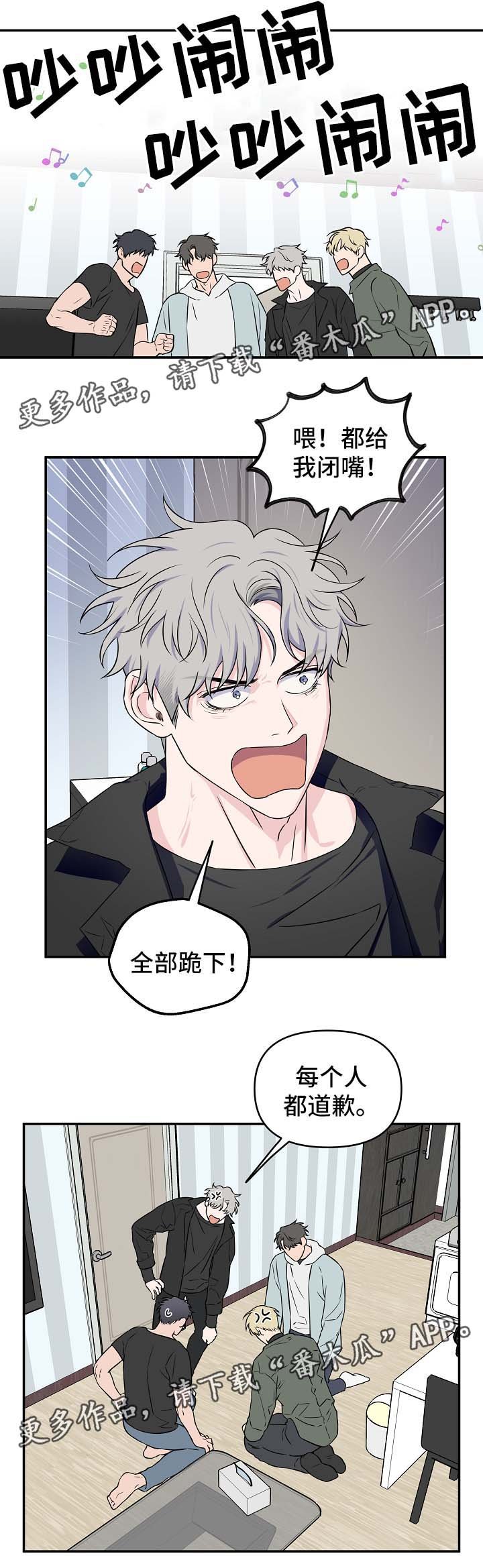第27章：互相道歉