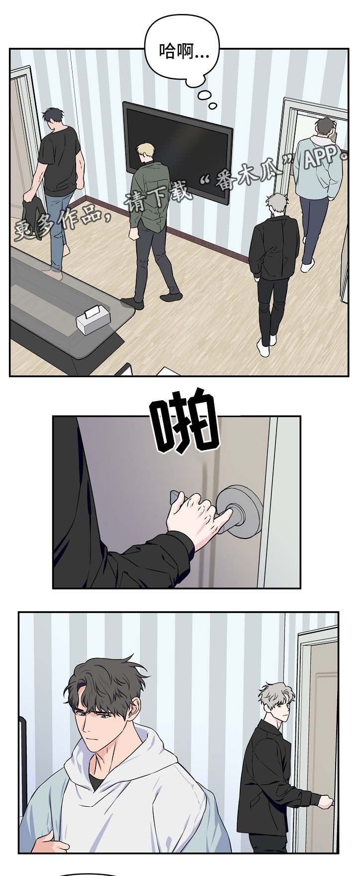 第27章：互相道歉