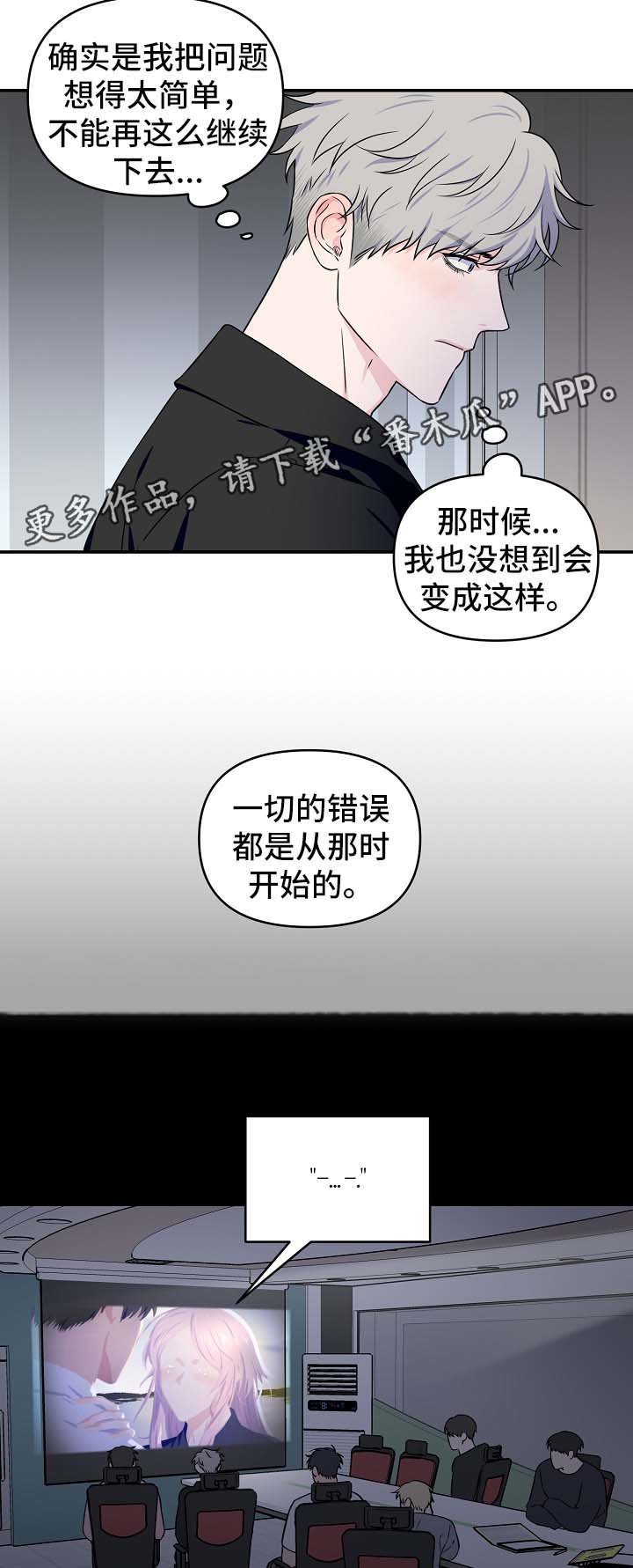 第27章：互相道歉