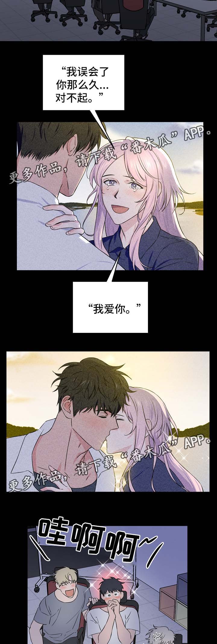 第27章：互相道歉