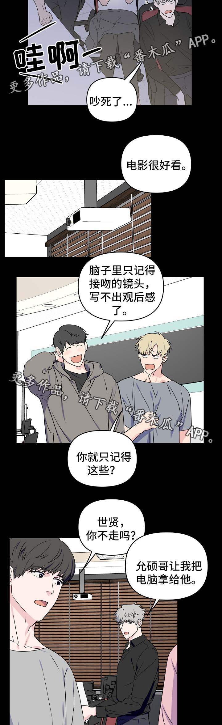 第27章：互相道歉