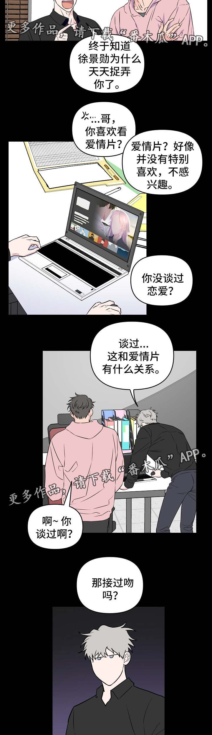 第27章：互相道歉