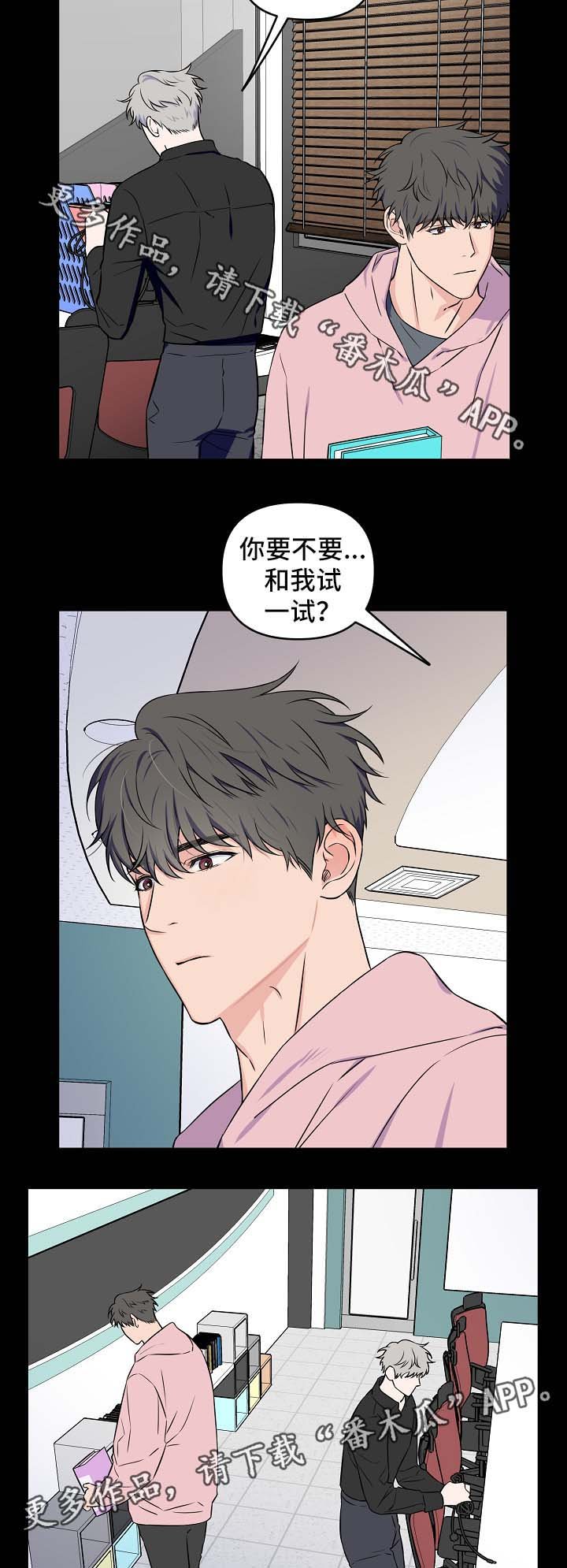 第28章：接吻