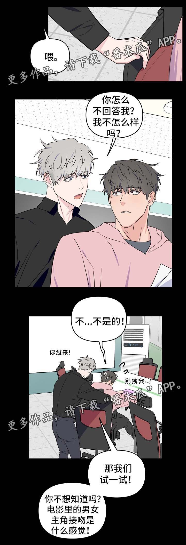 第28章：接吻