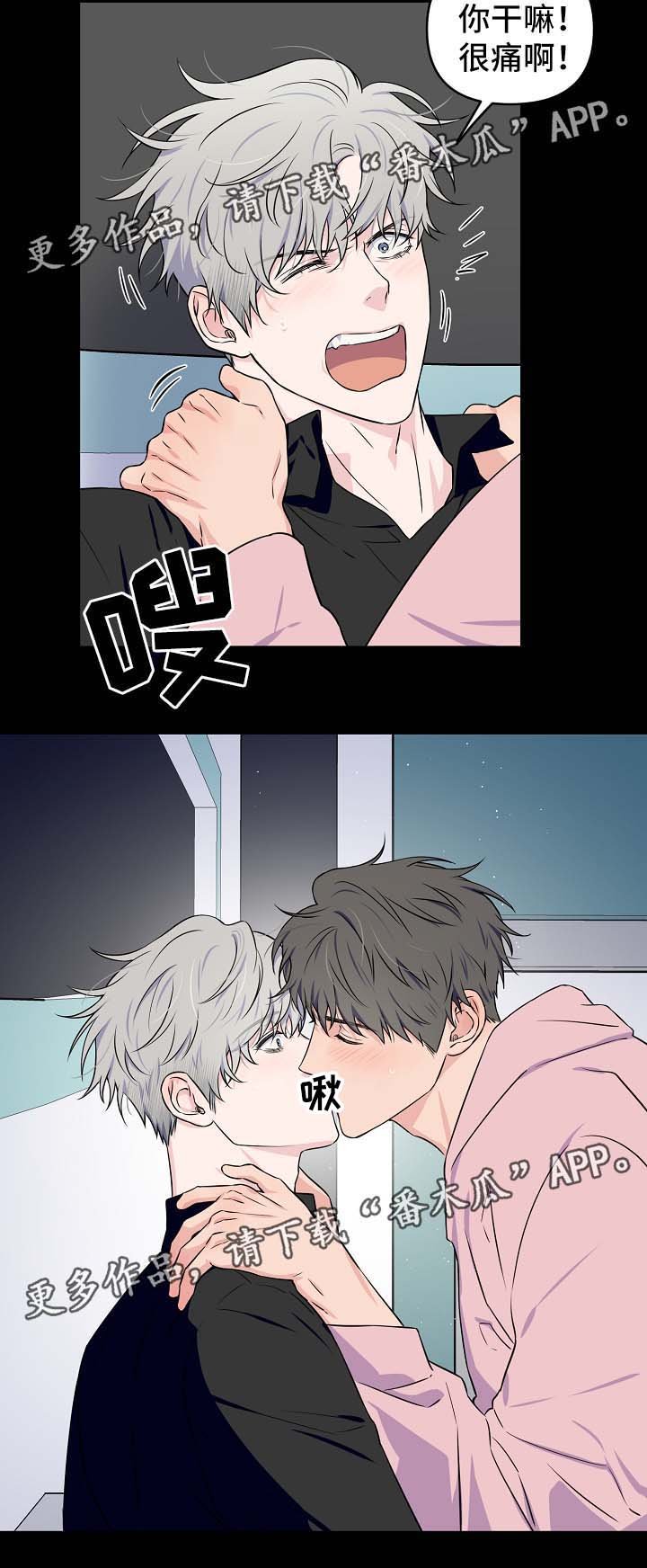 第28章：接吻