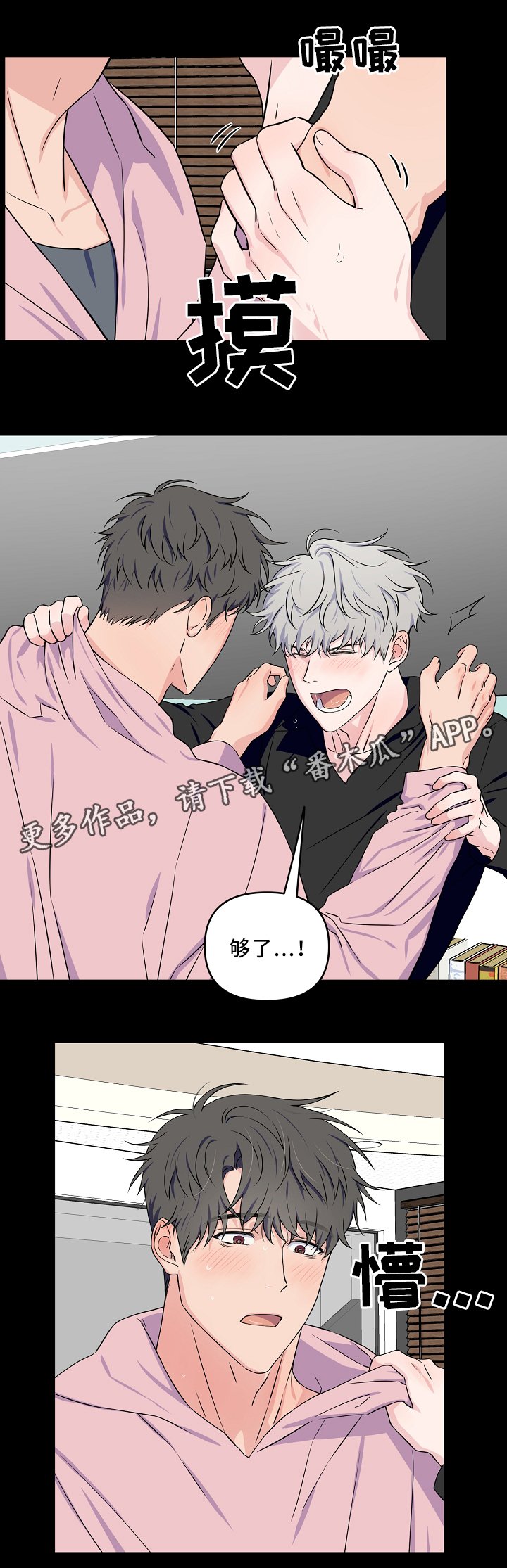 第29章：一起睡觉
