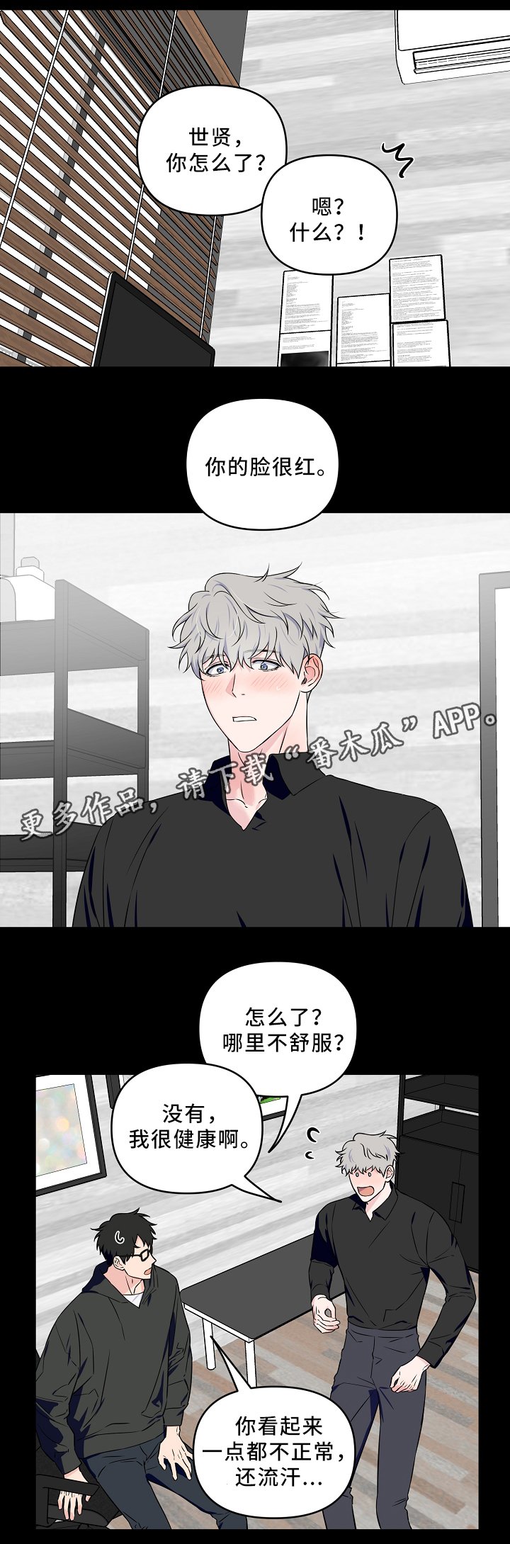 第29章：一起睡觉