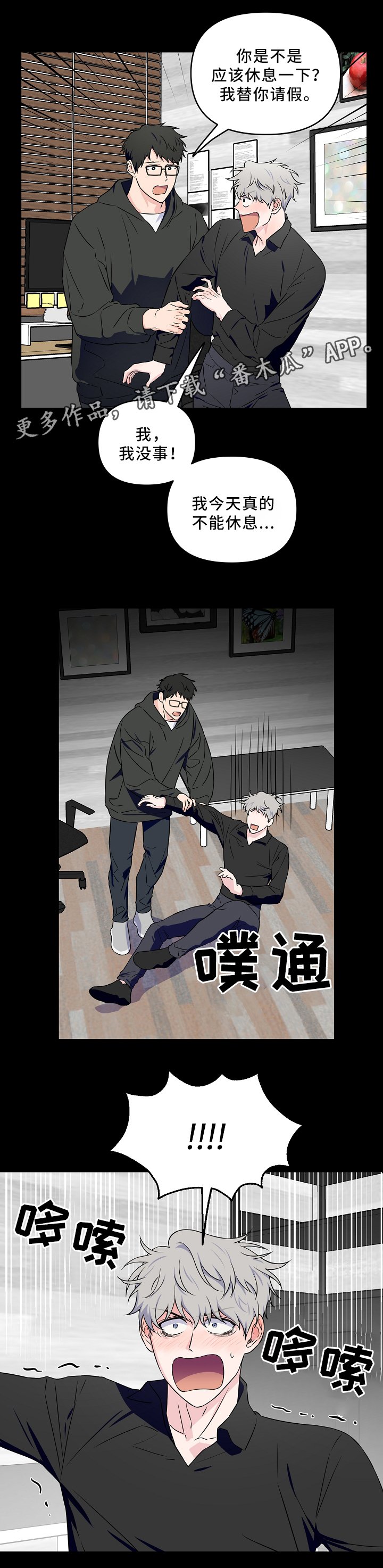 第29章：一起睡觉
