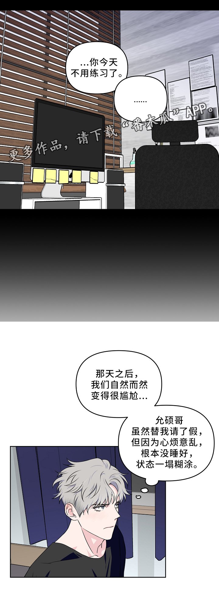 第29章：一起睡觉