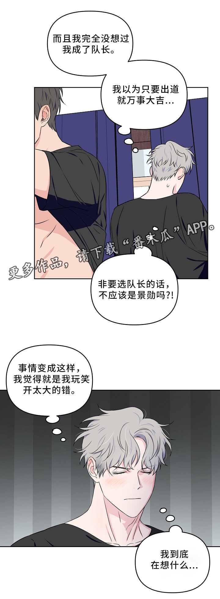 第29章：一起睡觉