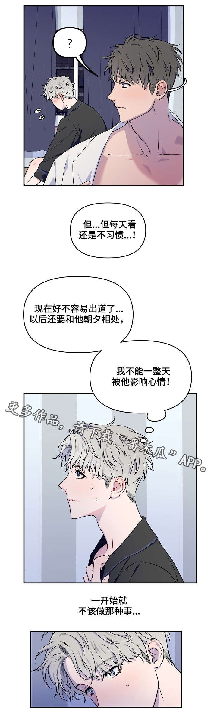 第3章：一开始
