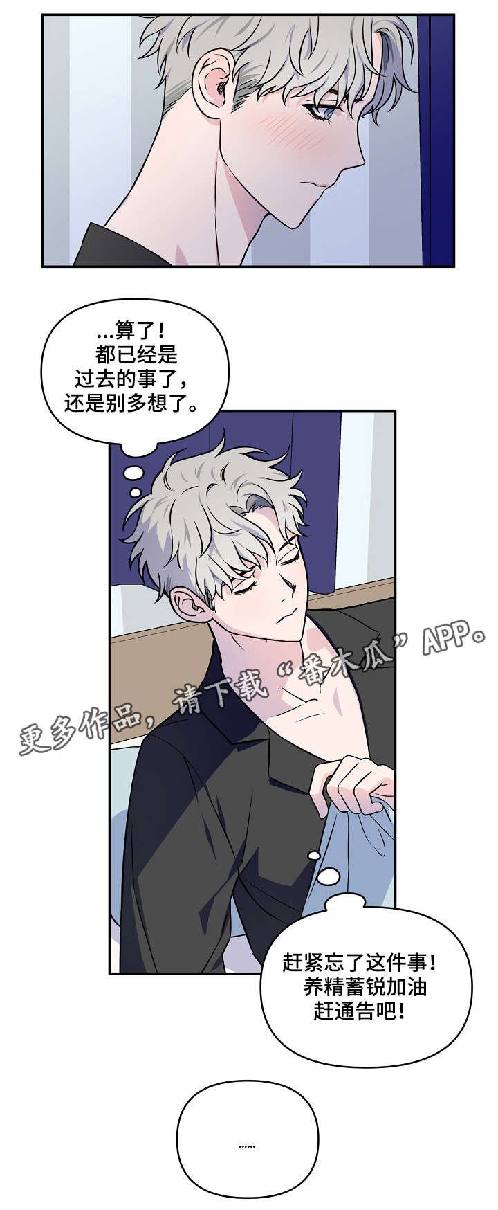 第3章：一开始