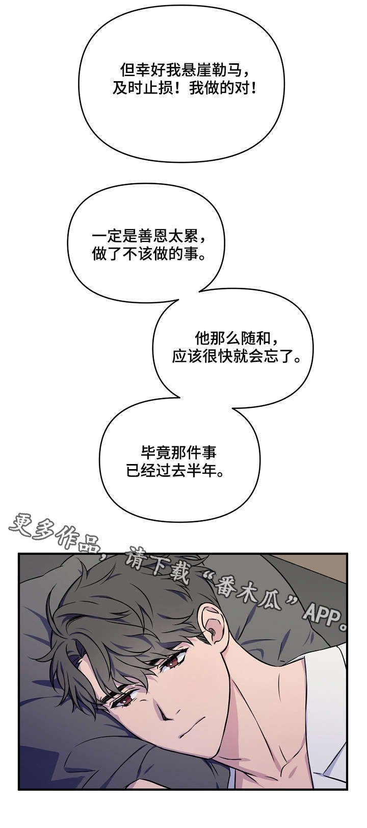 第3章：一开始