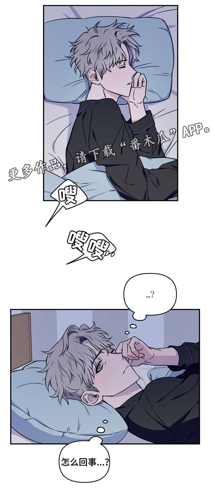第3章：一开始
