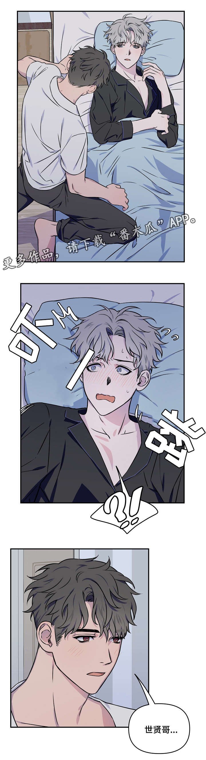 第3章：一开始