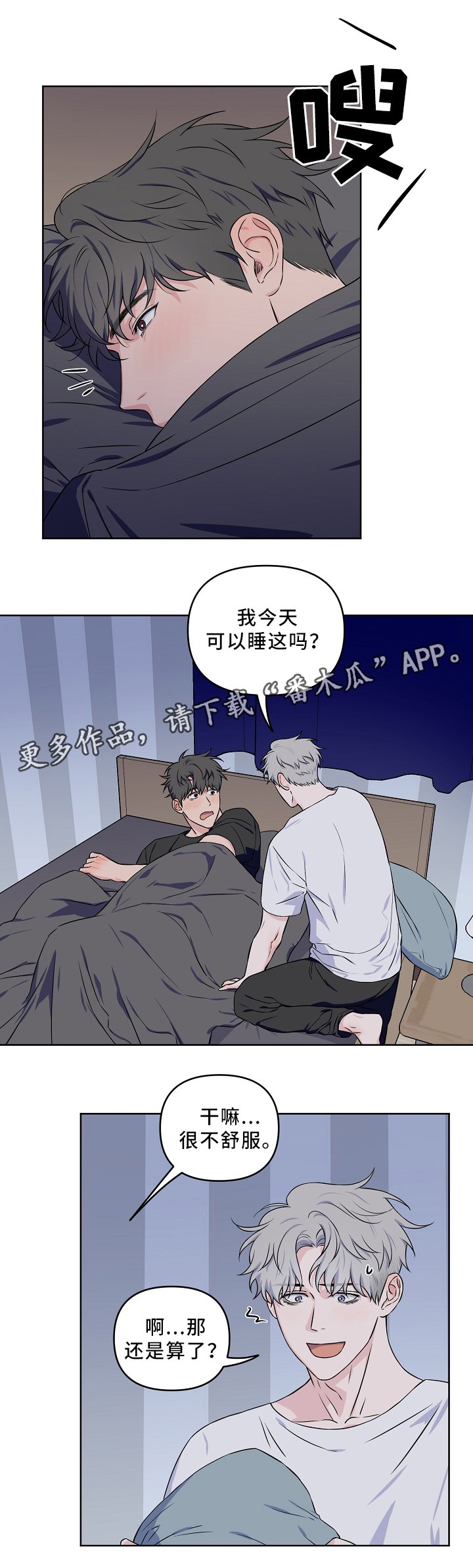 第30章：正片开始