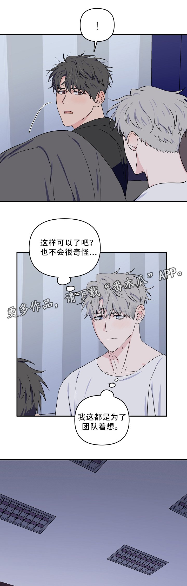 第30章：正片开始