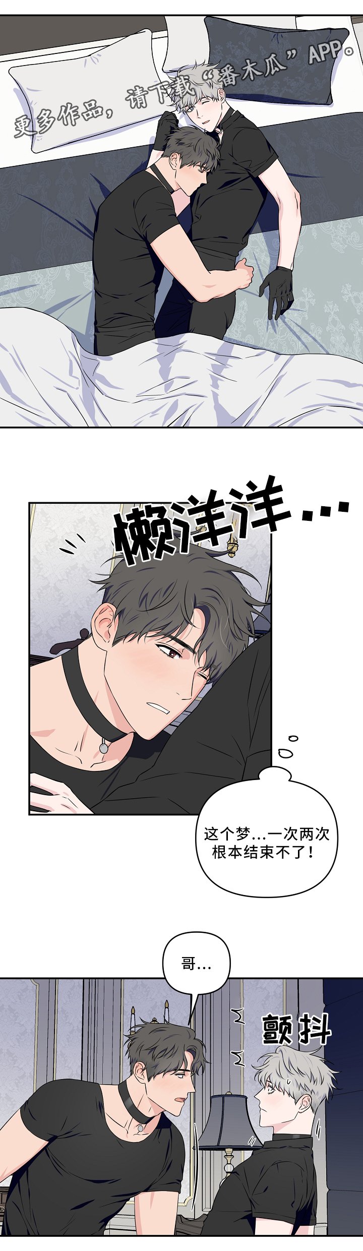 第30章：正片开始