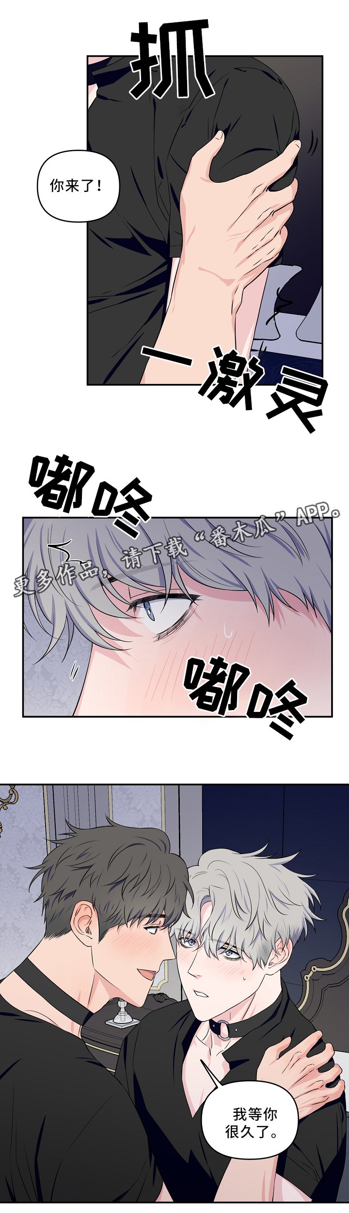 第30章：正片开始