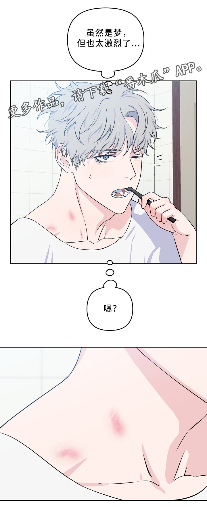 第31章：爱心
