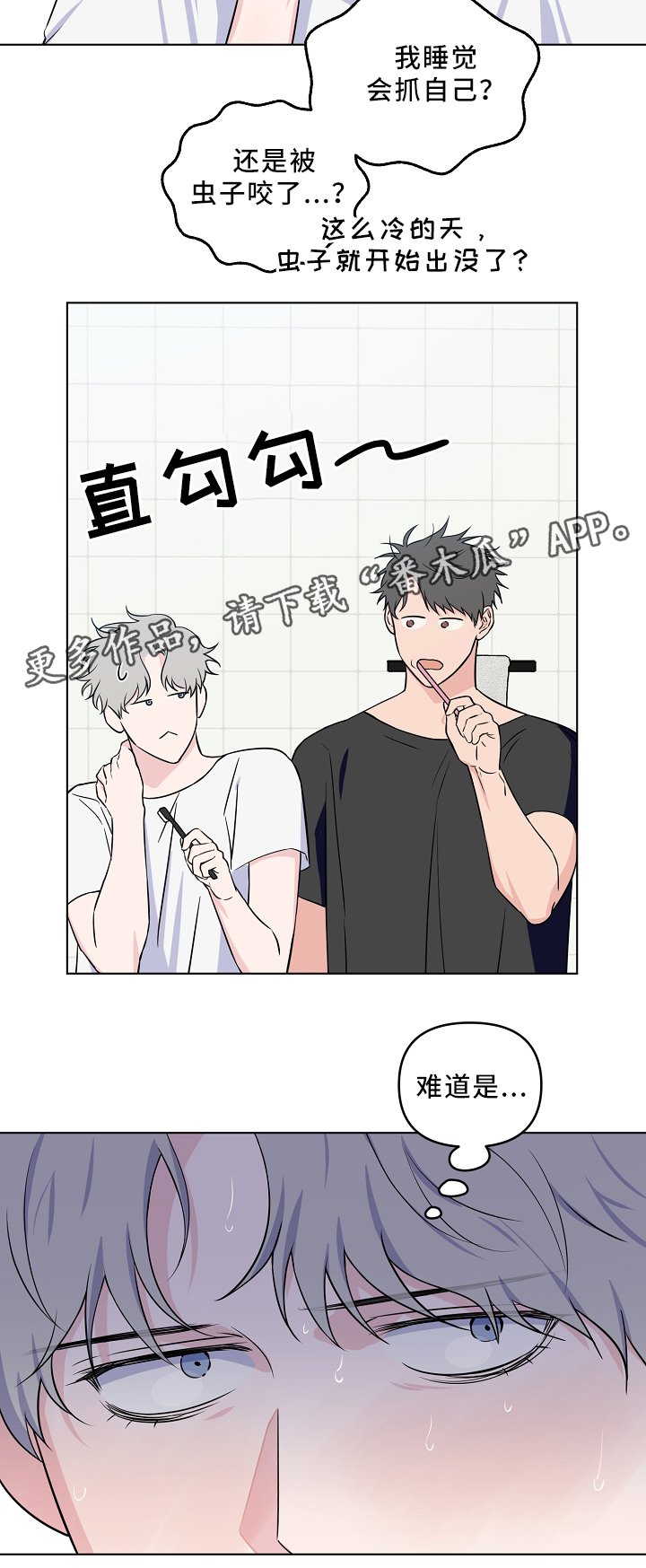第31章：爱心