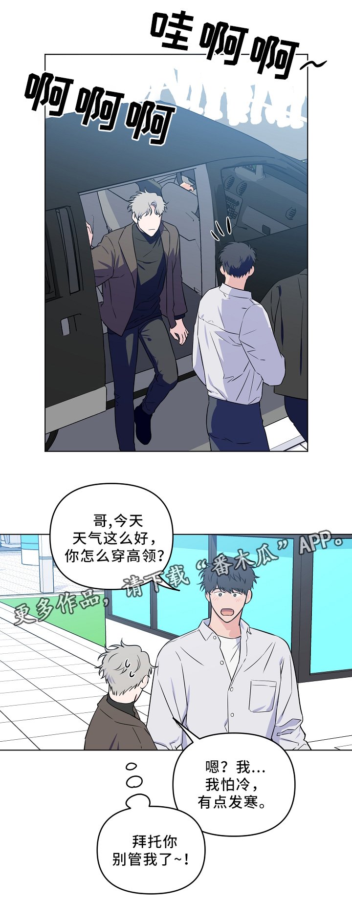 第31章：爱心