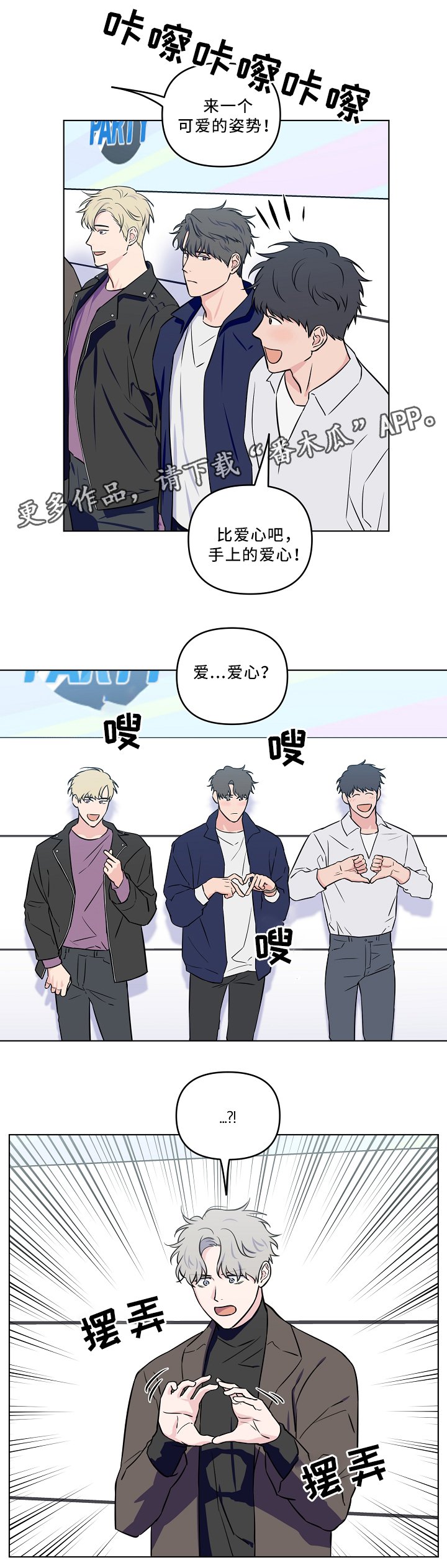 第31章：爱心