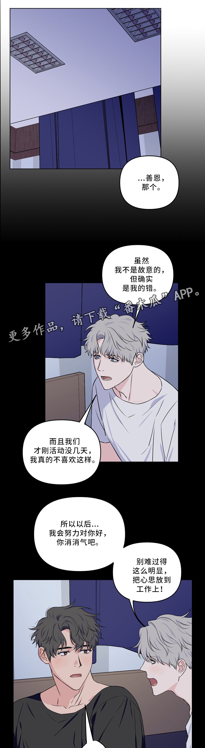 第31章：爱心